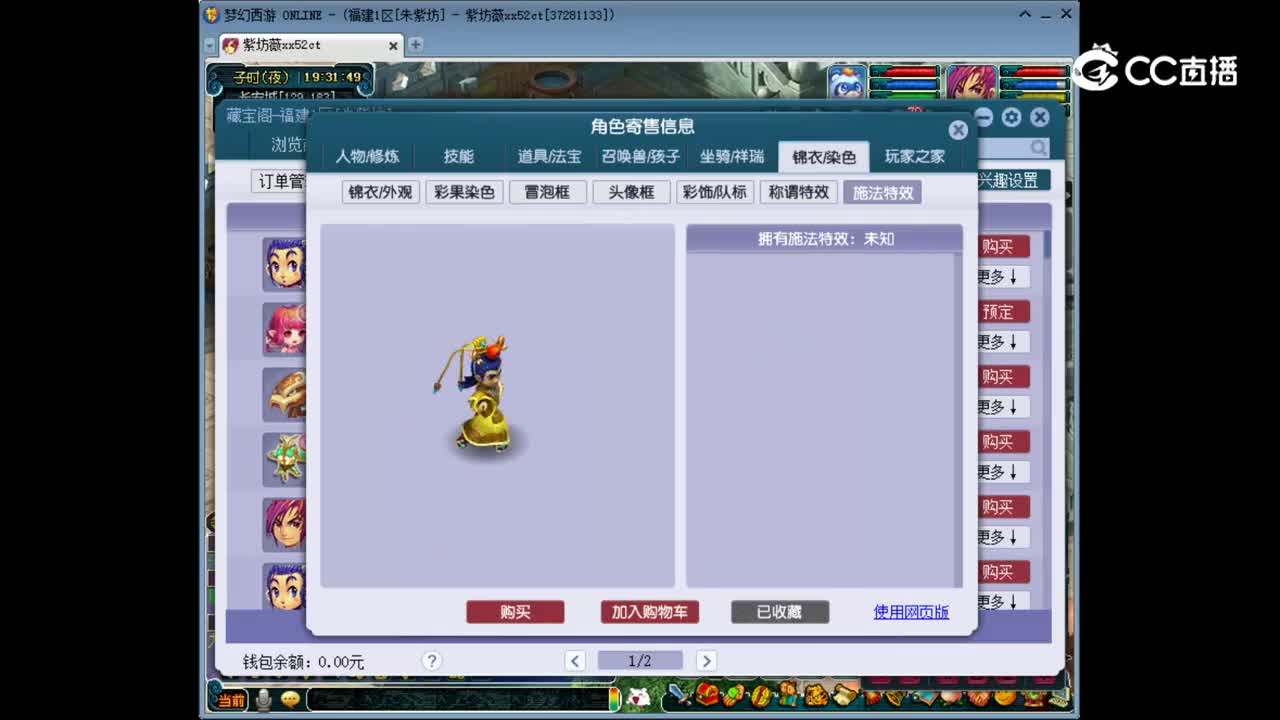 【主播点评】凌波城