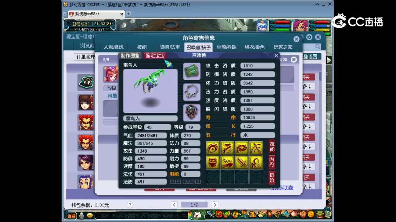 【主播点评】凌波城