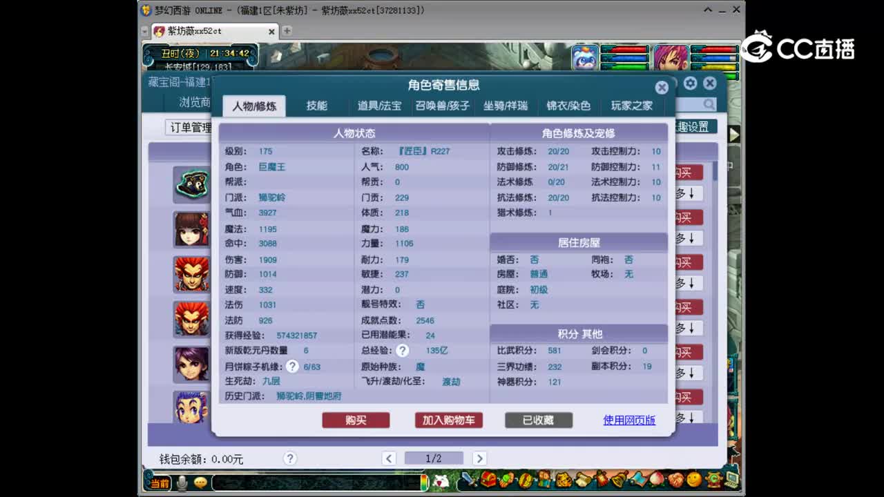 【主播点评】狮驼岭