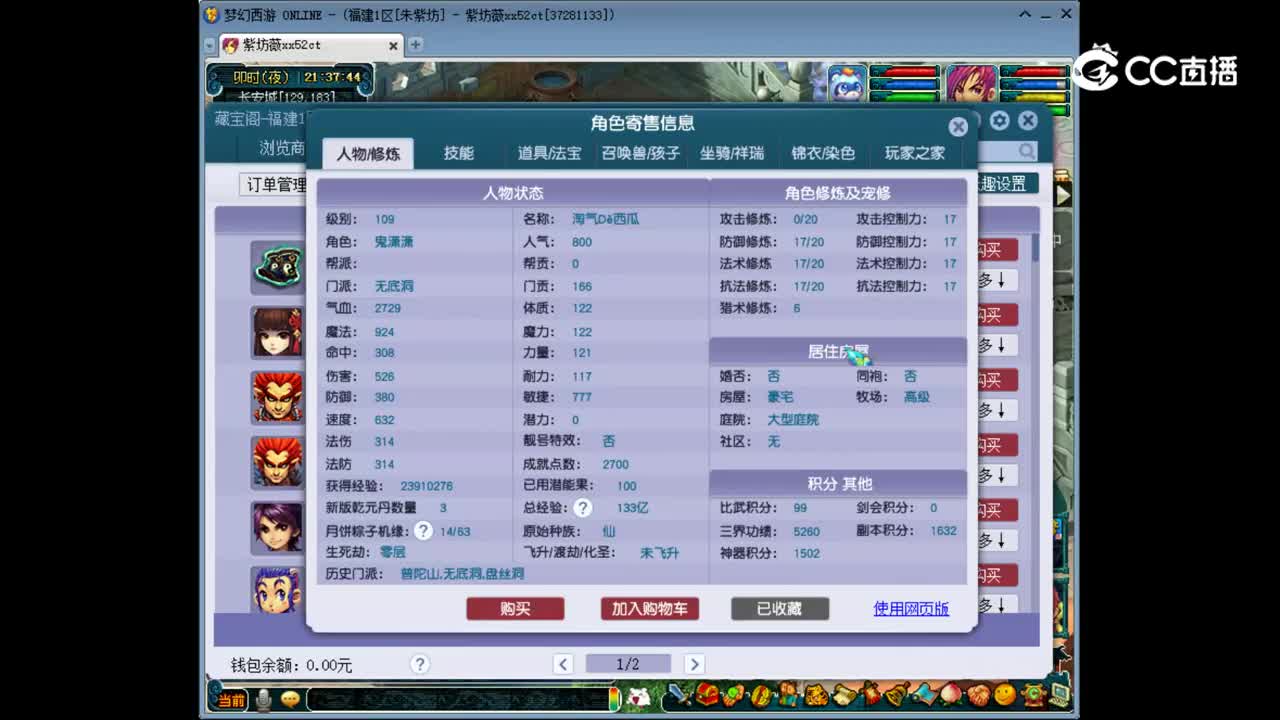 【主播点评】无底洞
