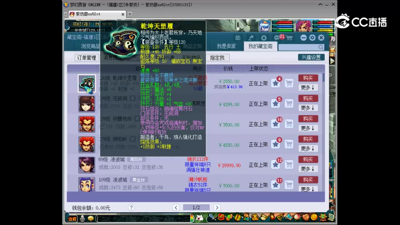 【主播点评】乾坤天罡履
