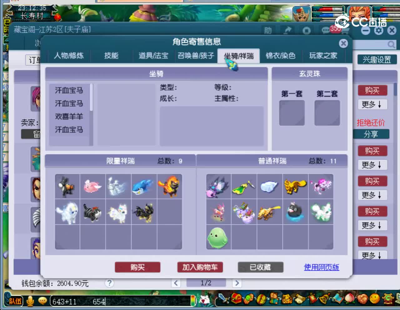 【主播点评】神木林