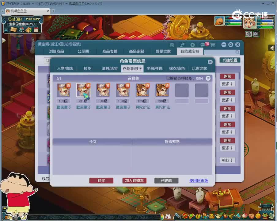 【主播点评】龙宫