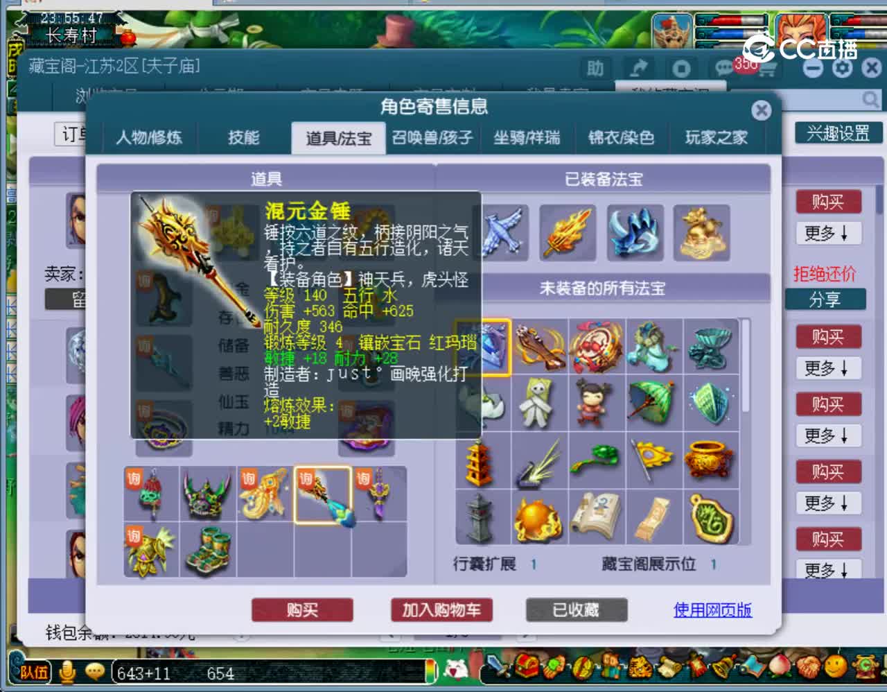 【主播点评】凌波城