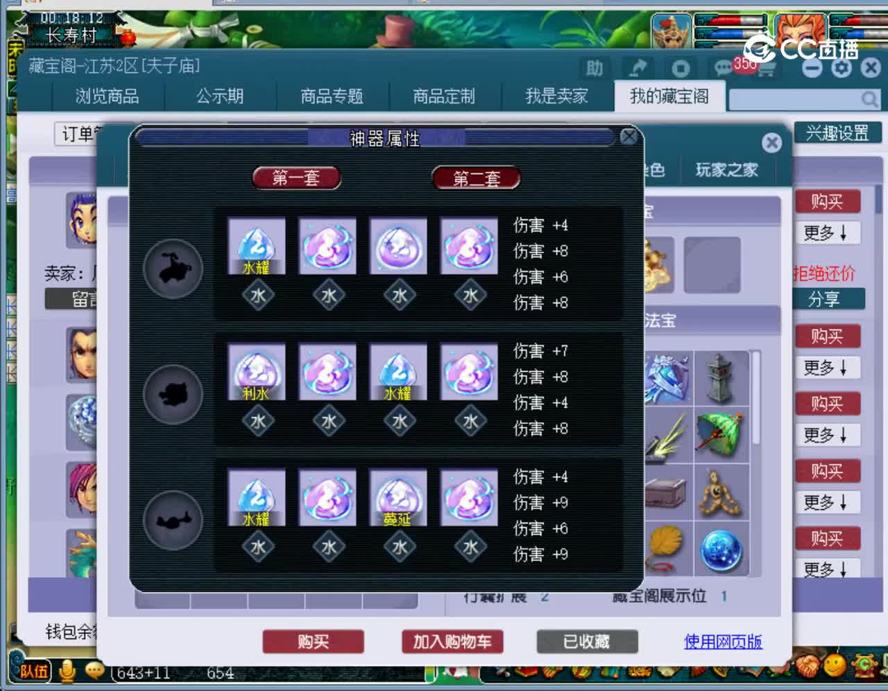 【主播点评】凌波城