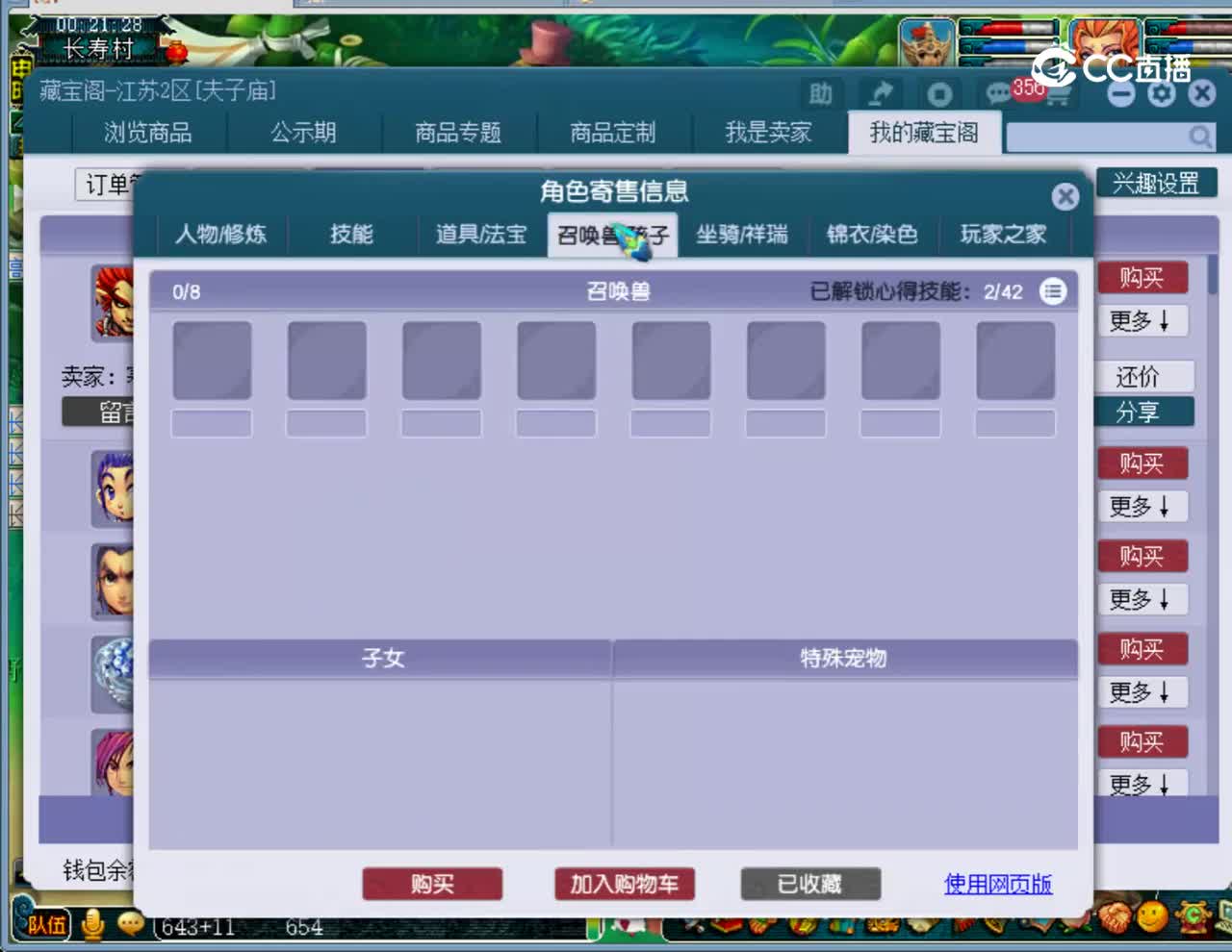 【主播点评】阴曹地府