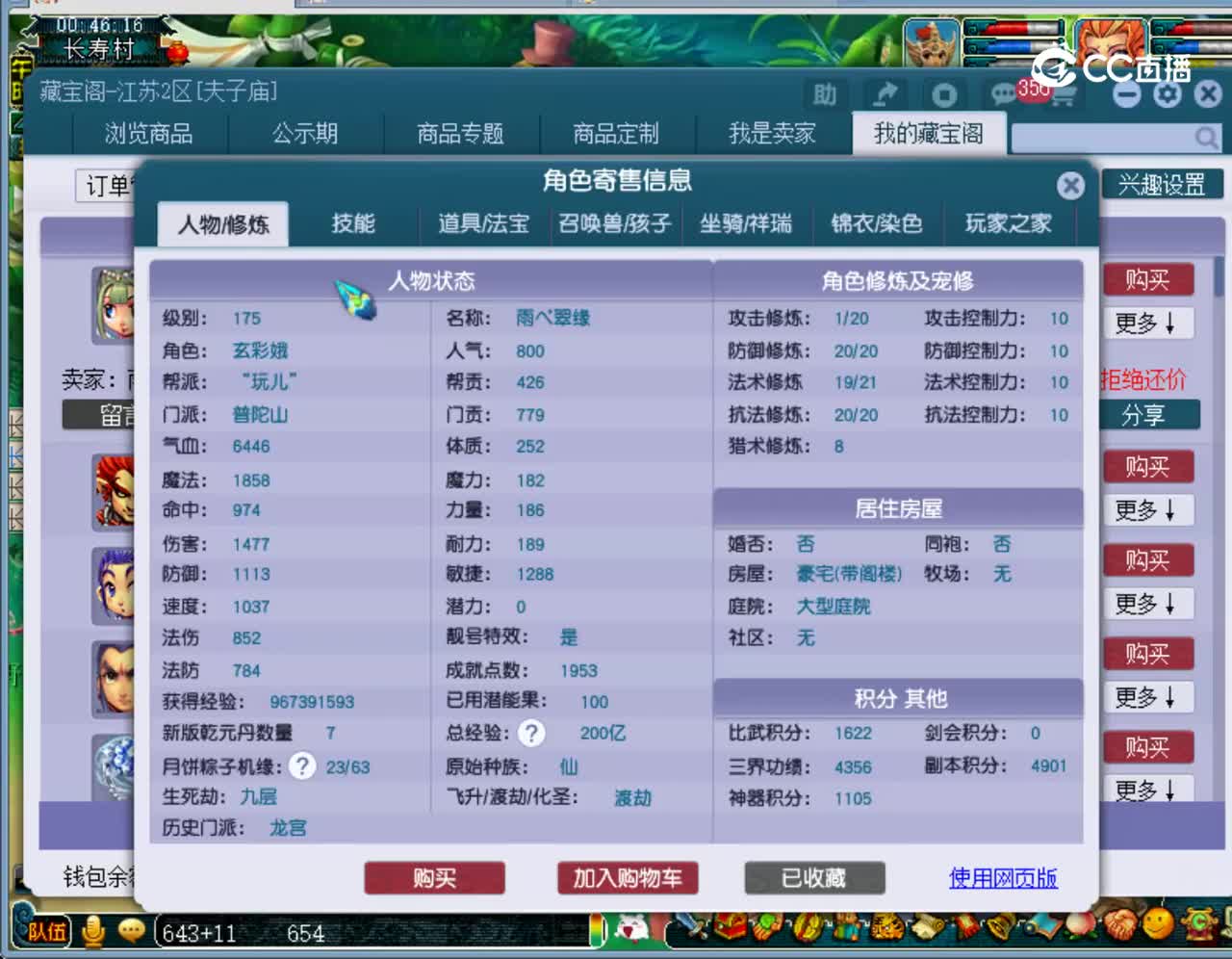 【主播点评】普陀山