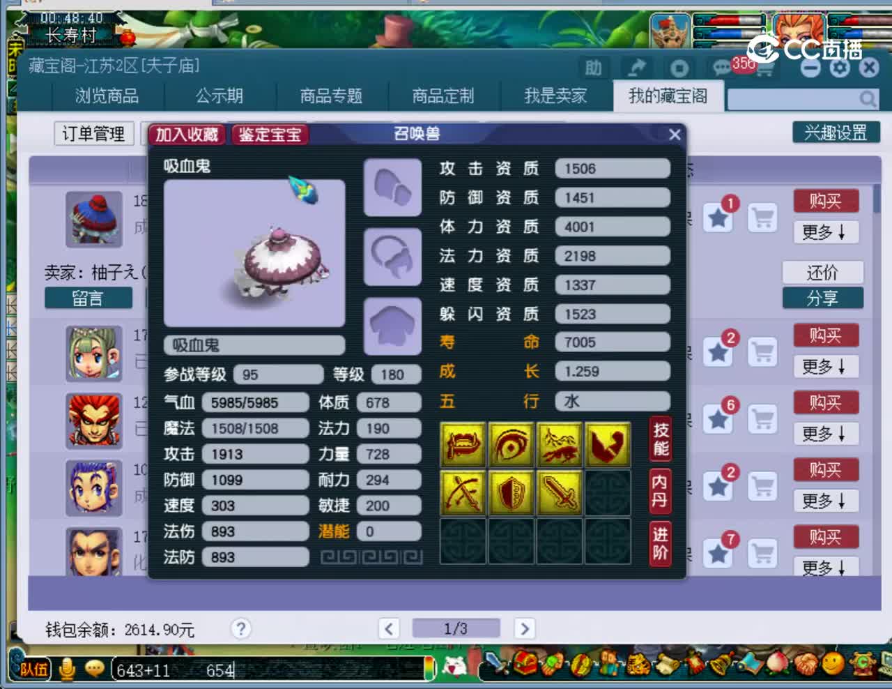 【主播点评】吸血鬼