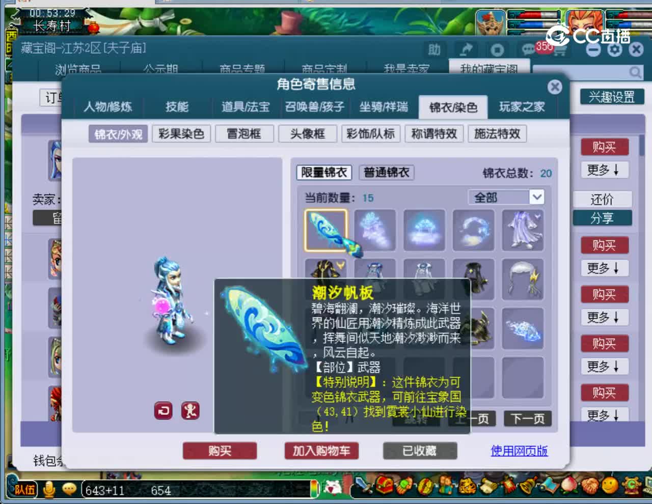 【主播点评】魔王寨