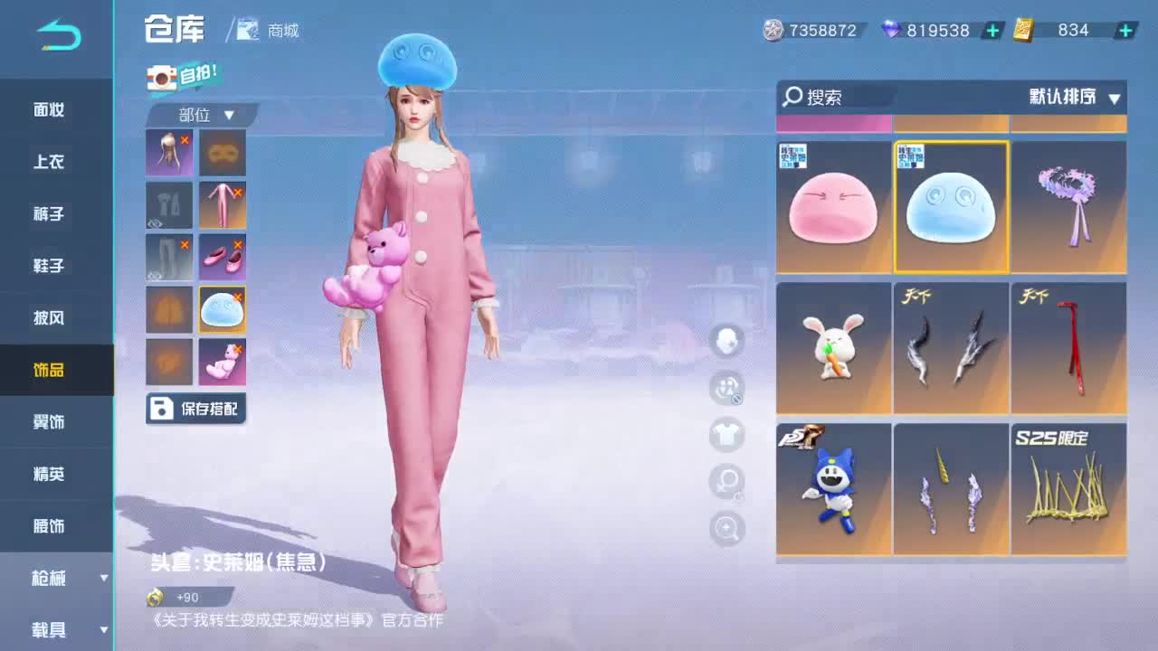 开心就好 第2段