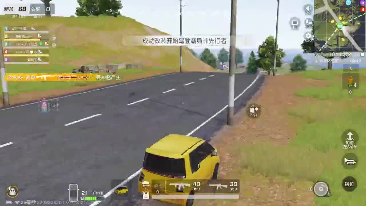 开心就好 第3段