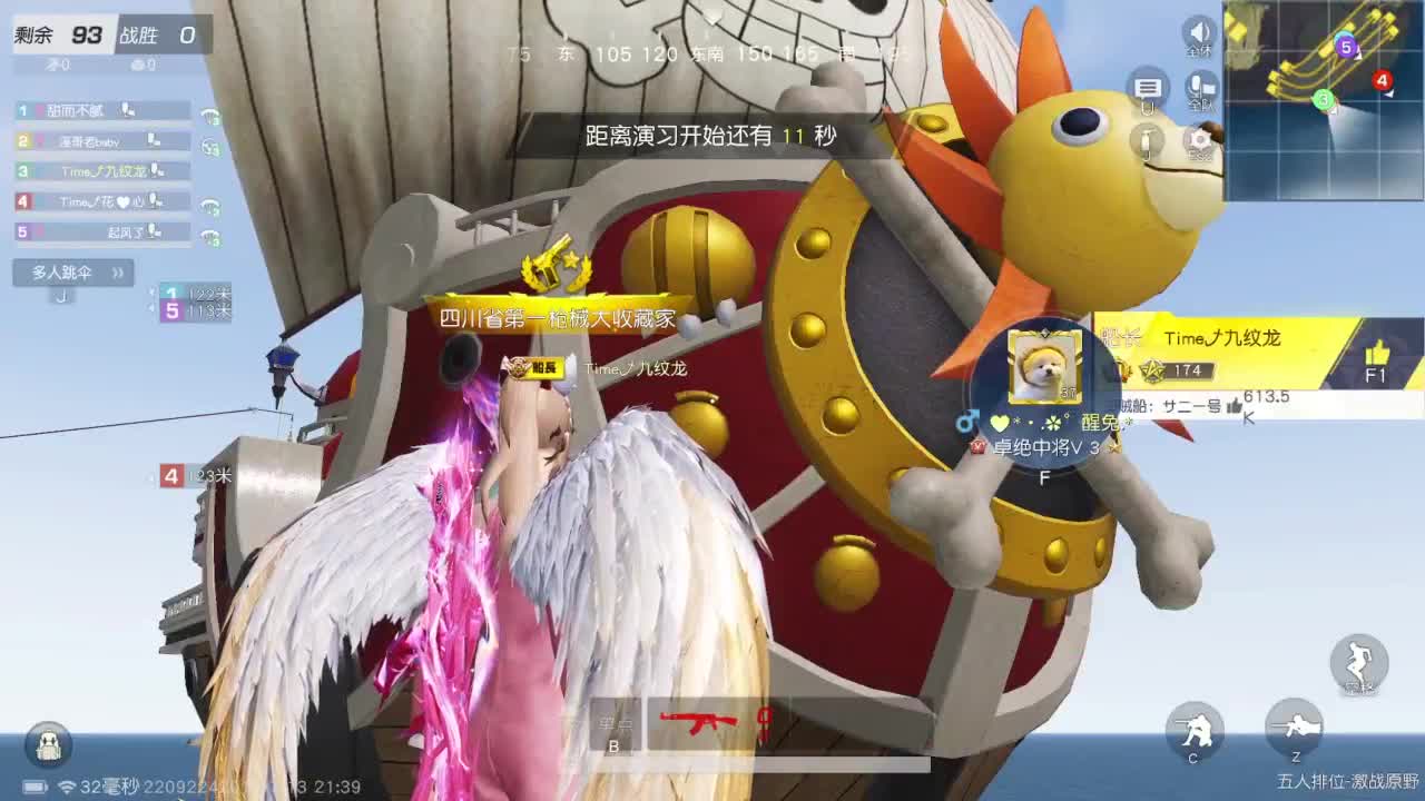 开心就好 第4段