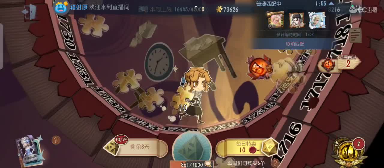 等风也等你 第2段