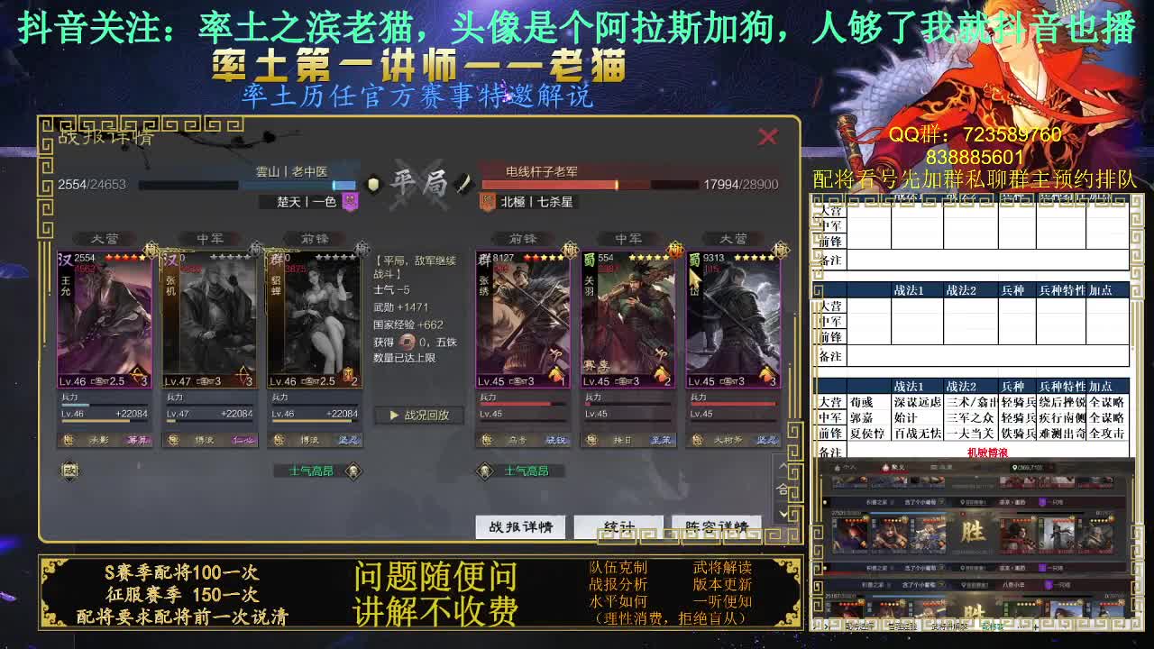 率土第一讲师