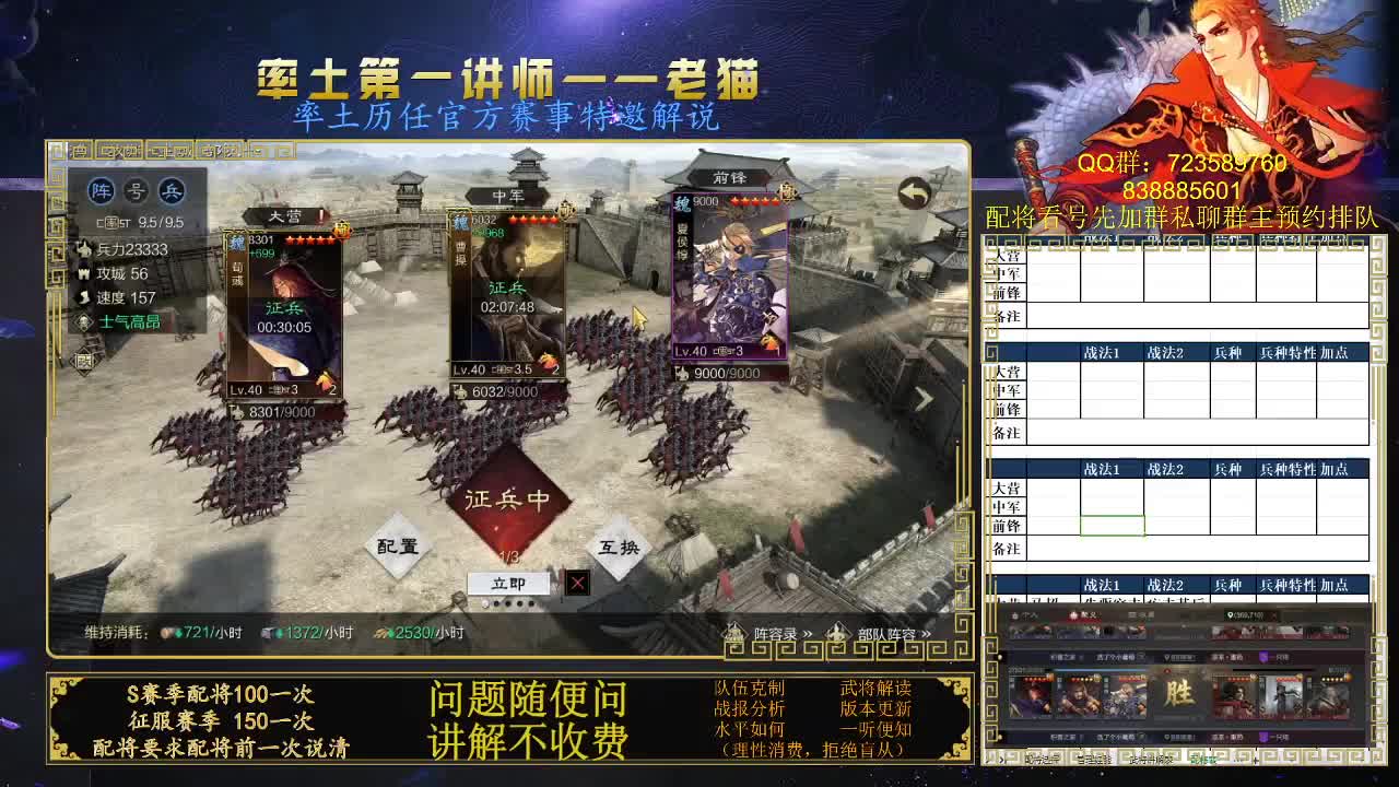 率土第一讲师 第1段