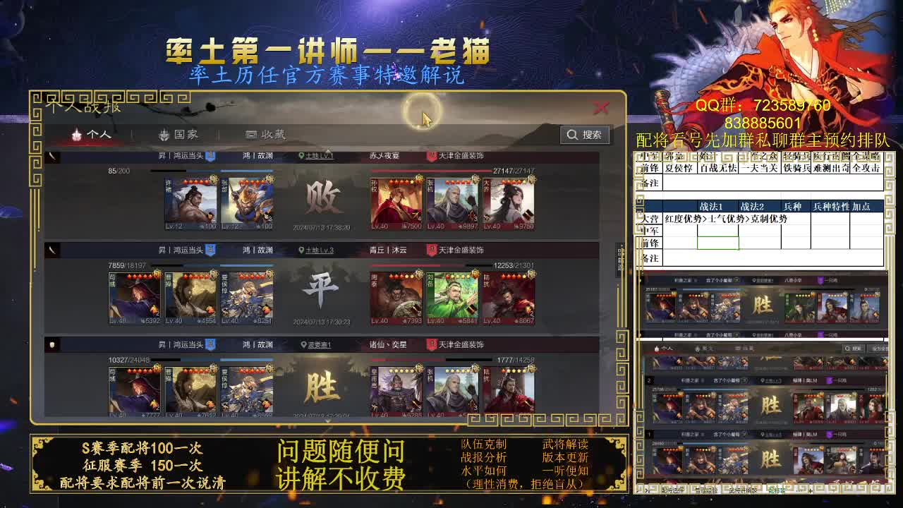 率土第一讲师 第2段
