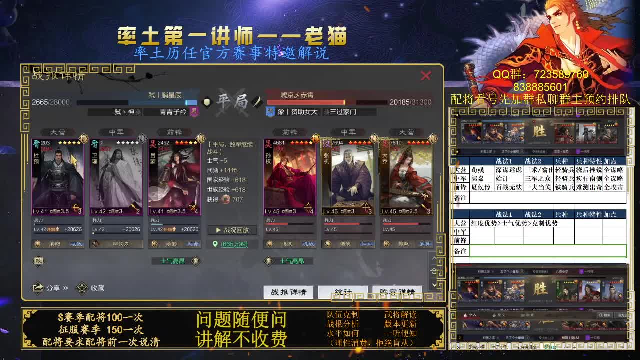 率土第一讲师 第3段