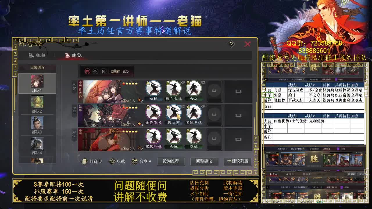 率土第一讲师 第4段