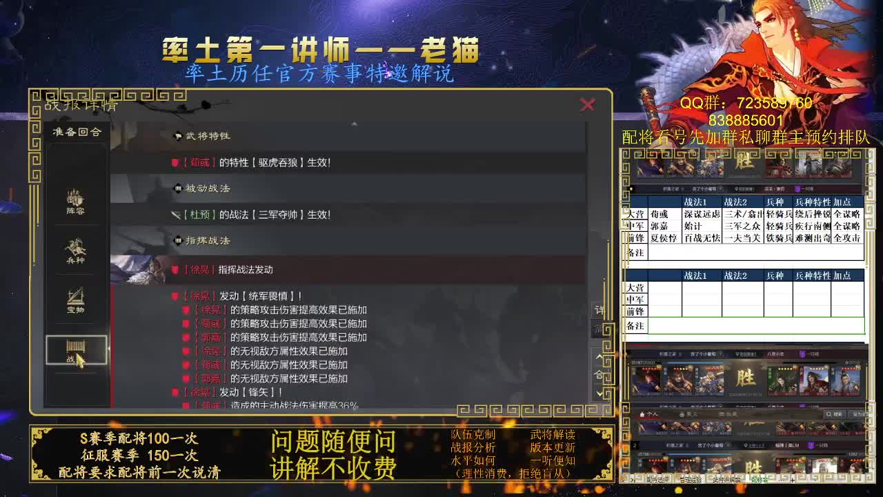 率土第一讲师 第5段