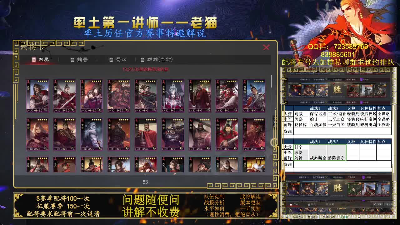 率土第一讲师 第6段
