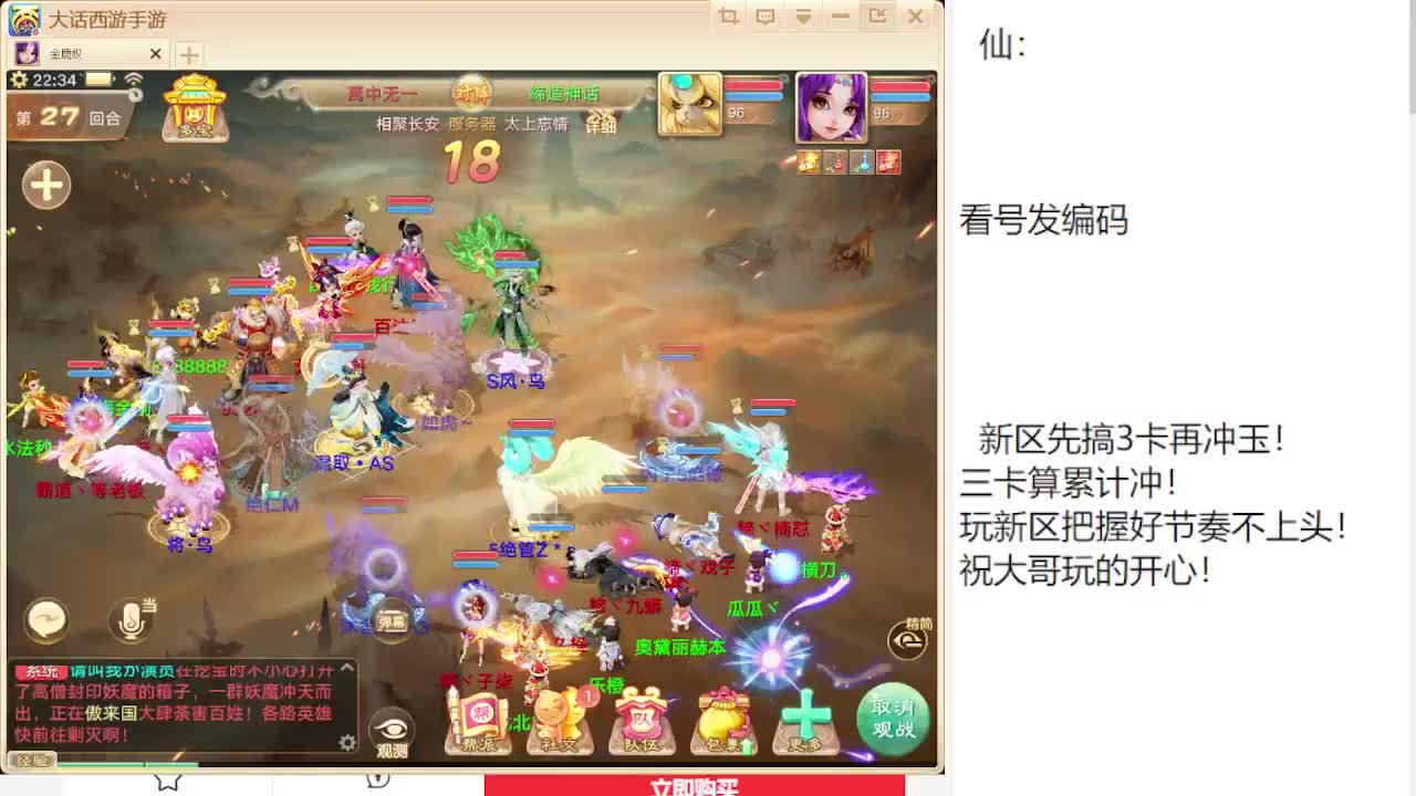 专业藏宝阁估价帮出 第7段