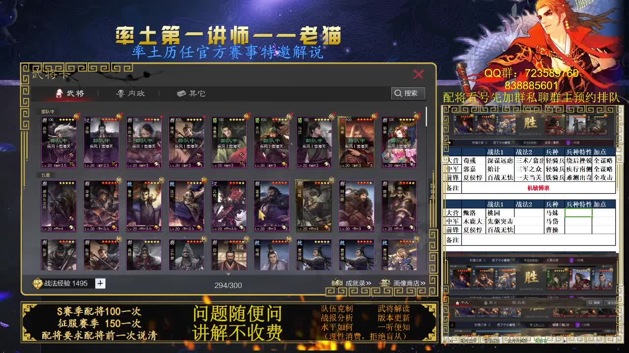 率土第一讲师 第7段