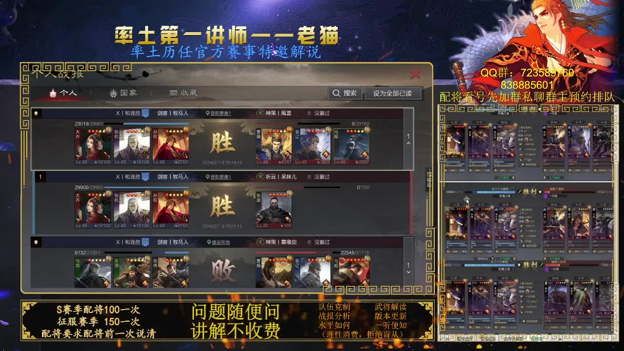 率土第一讲师 第8段