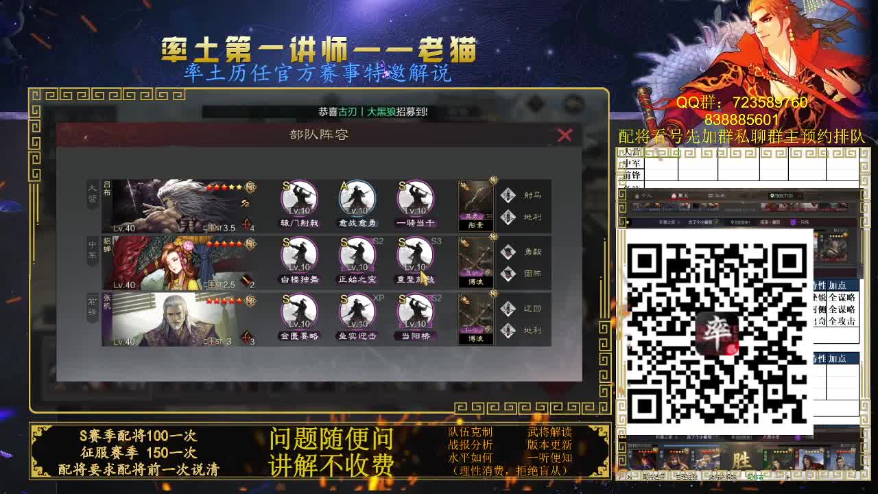 率土第一讲师 第9段