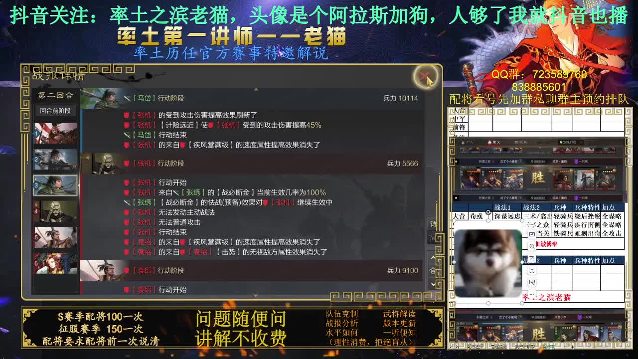 率土第一讲师 第10段