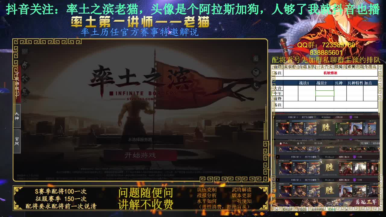 率土第一讲师 第11段