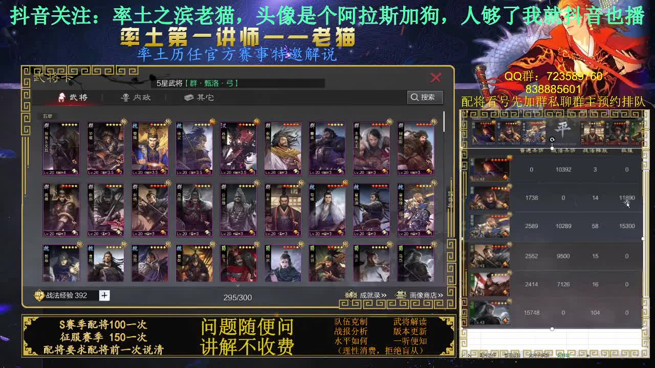 率土第一讲师 第12段