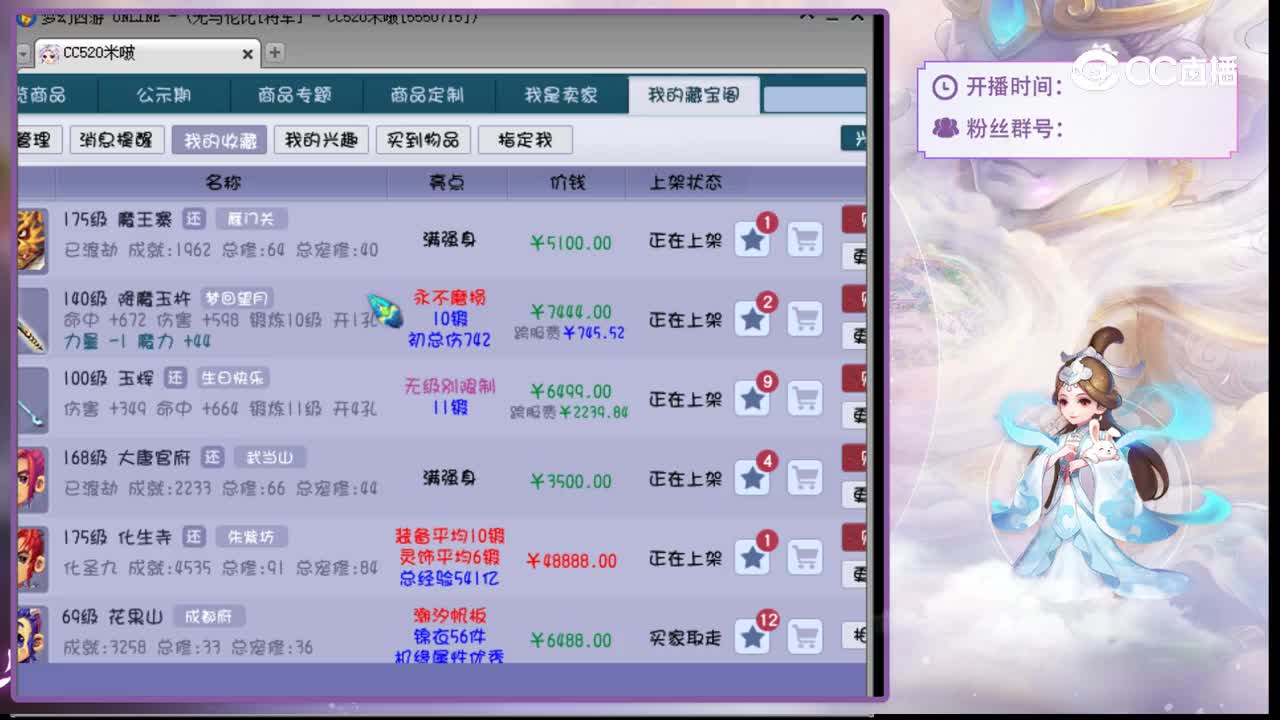 【主播点评】金珰紫焰冠