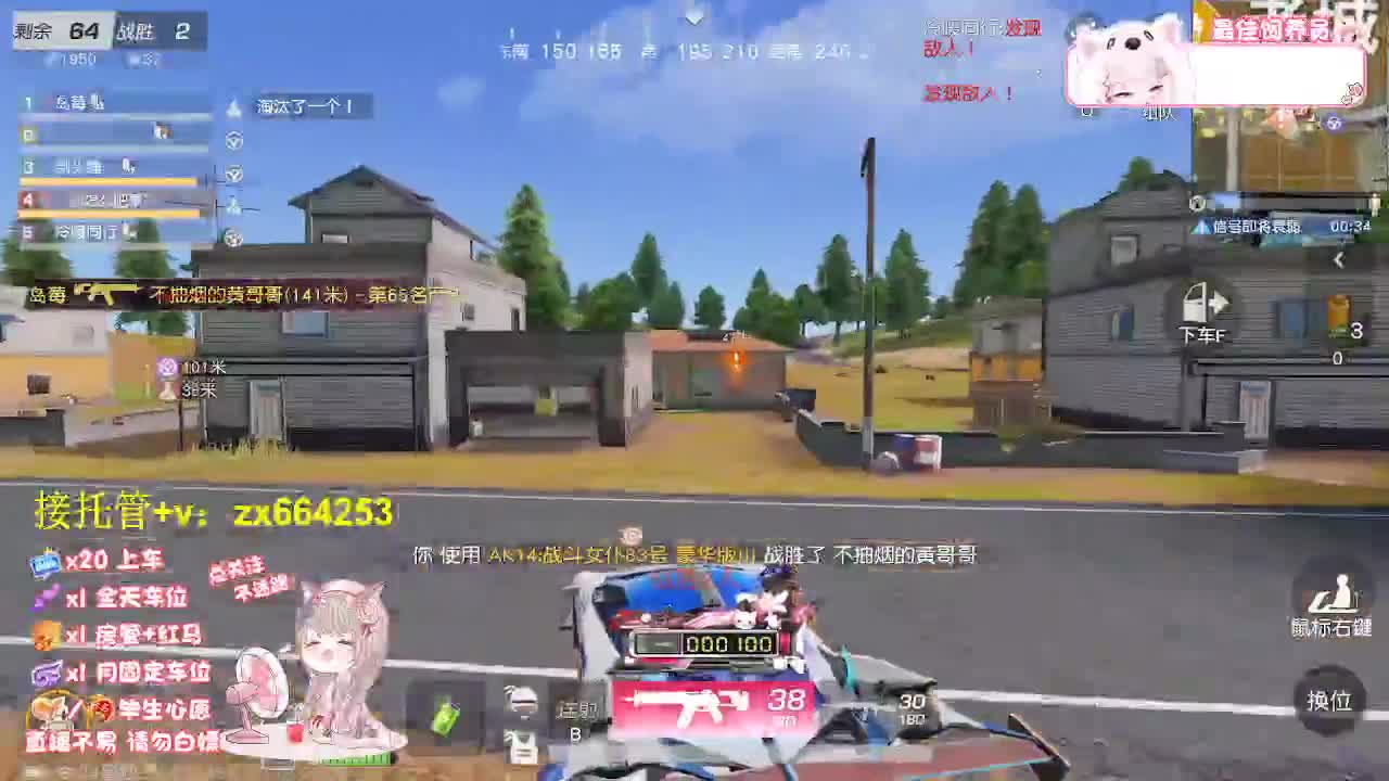 落地挨打 第7段