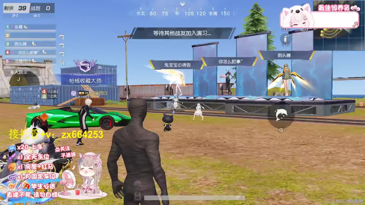 落地挨打 第8段