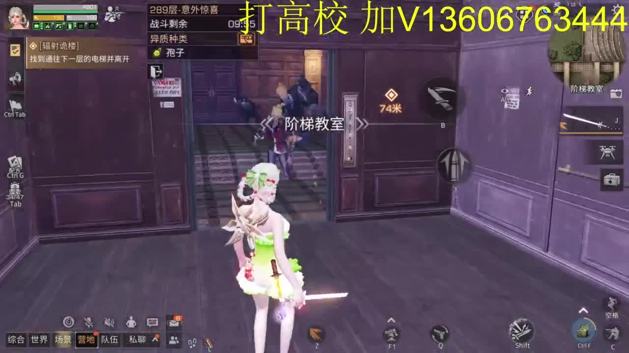 辐射诡楼滴滴 第11段