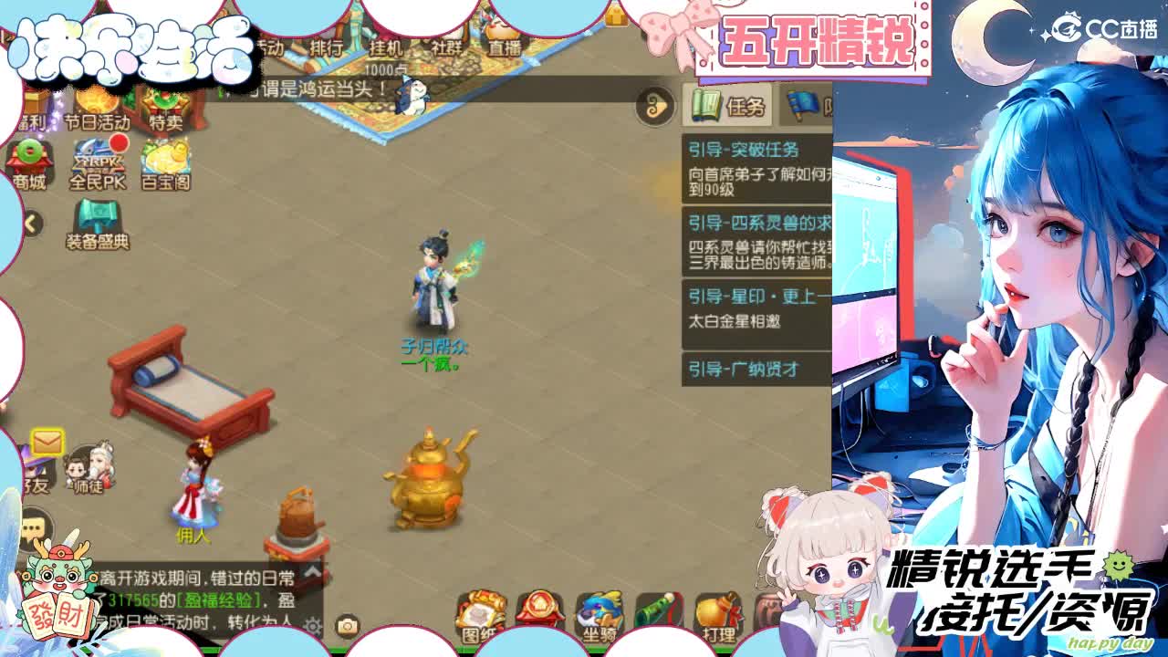 留守笨崽儿 第4段