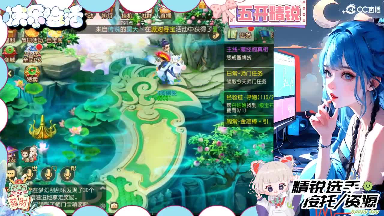 留守笨崽儿 第8段