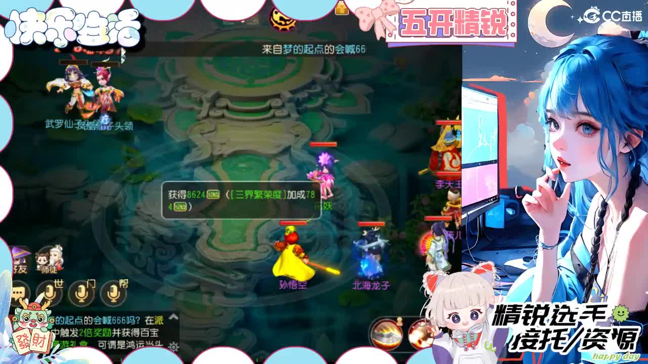 留守笨崽儿 第9段