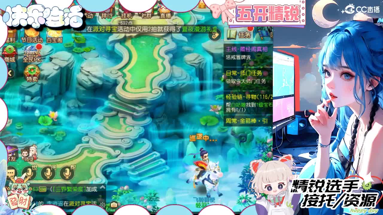 留守笨崽儿 第11段