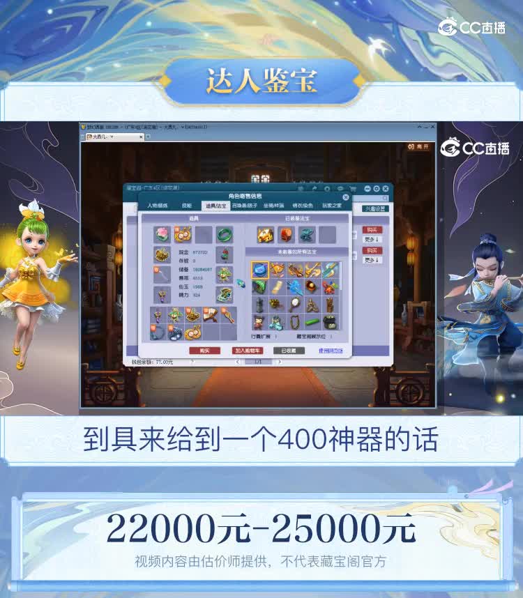 【主播点评】五庄观