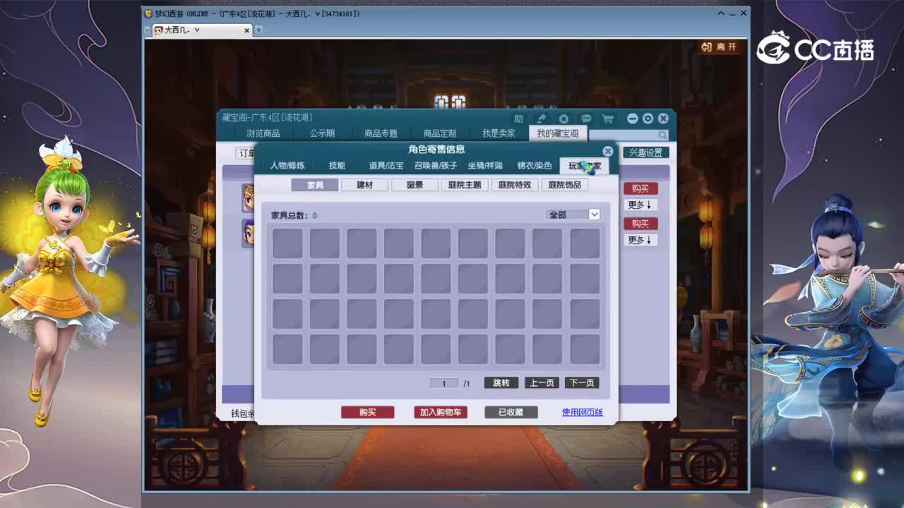 【主播点评】凌波城