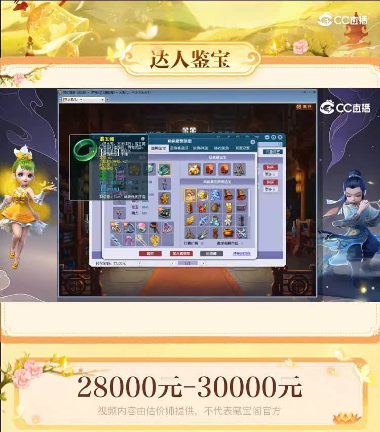 【主播点评】凌波城