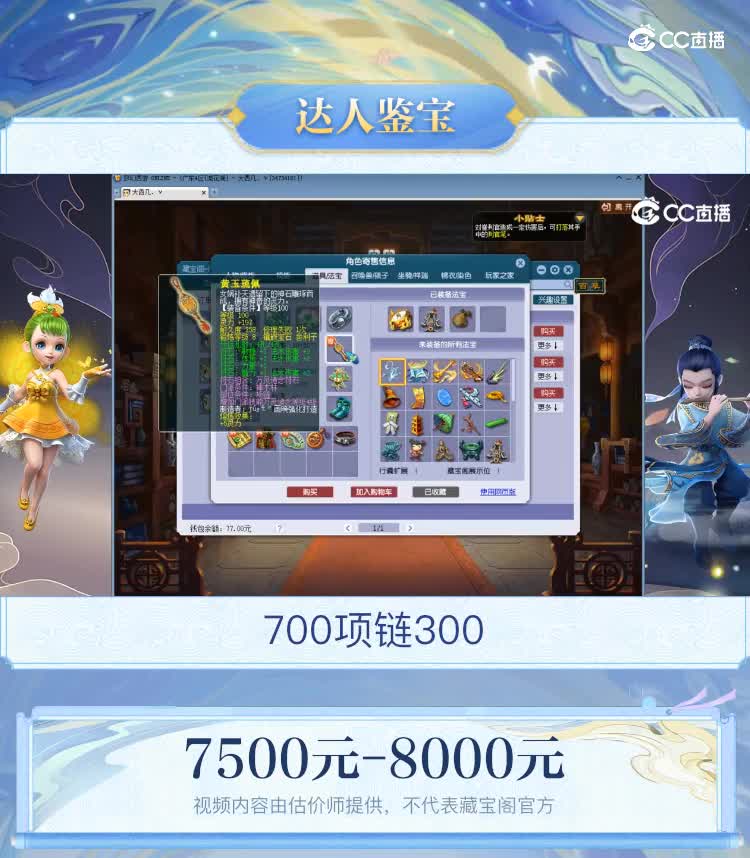 【主播点评】神木林