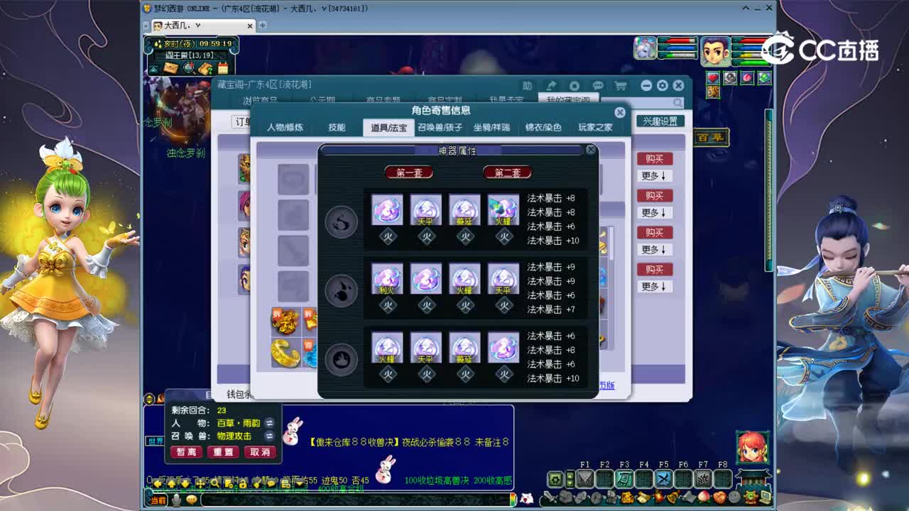 【主播点评】魔王寨