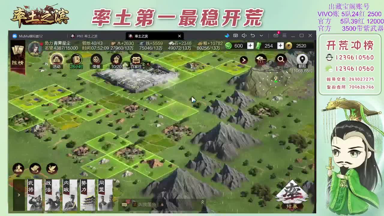 接开荒，冲榜第一 第8段