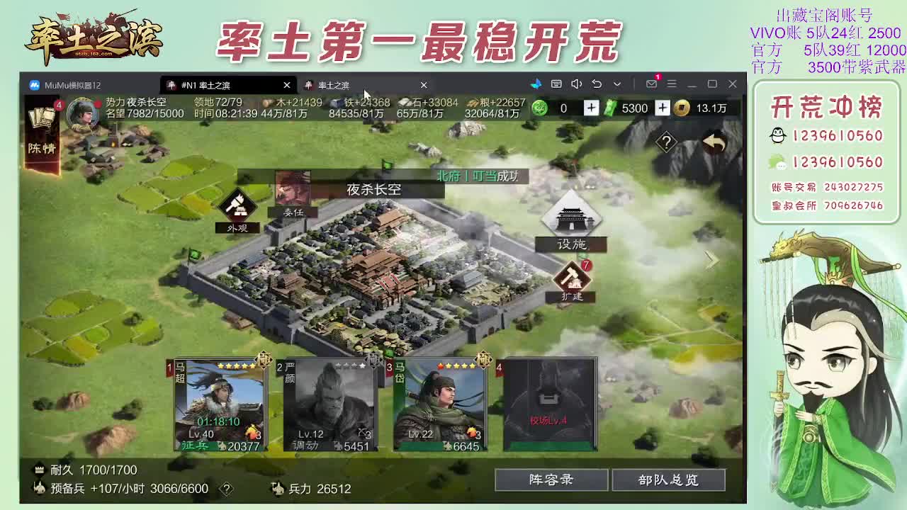 接开荒，冲榜第一 第9段