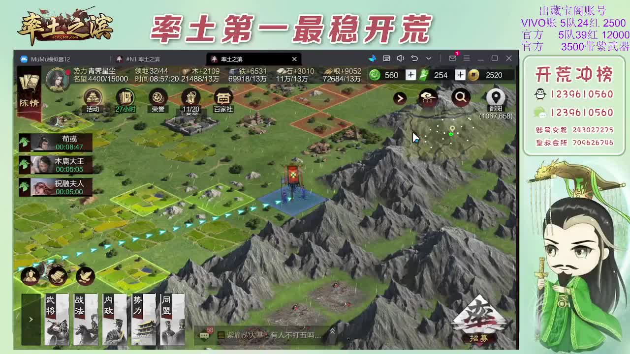 接开荒，冲榜第一 第10段