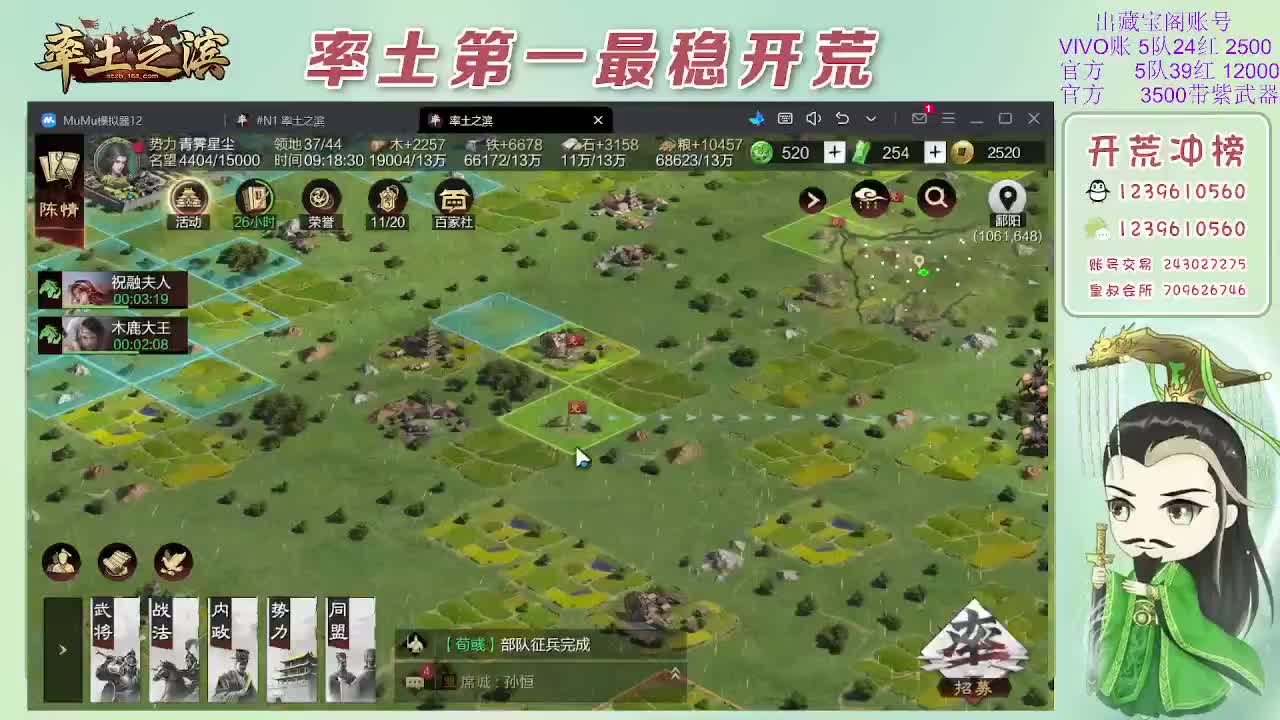 接开荒，冲榜第一 第11段