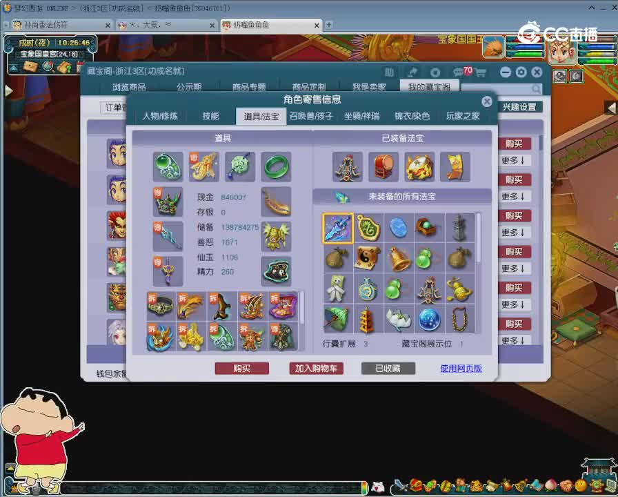 【主播点评】龙宫