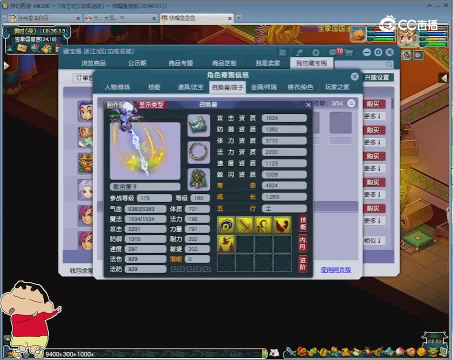 【主播点评】凌波城